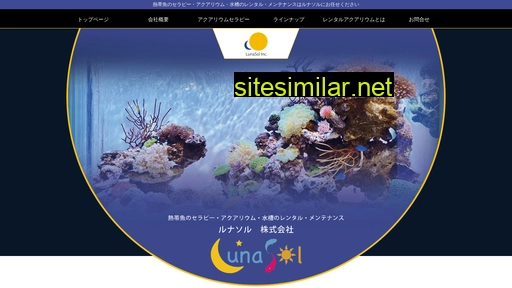 luna-sol.co.jp alternative sites
