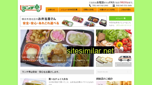 lunchtei.jp alternative sites