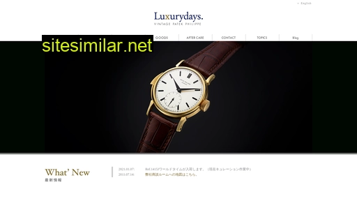 luxurydays.jp alternative sites