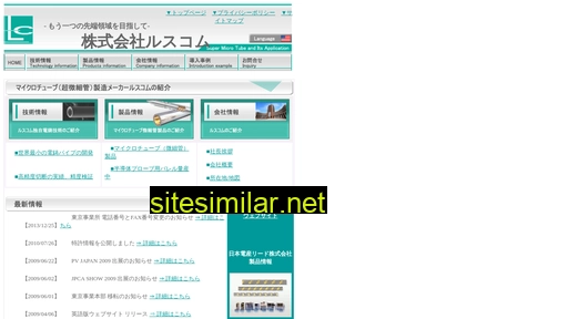 luzcom.jp alternative sites