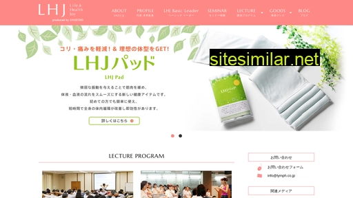lymph.co.jp alternative sites