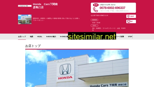 m003.hondacars-shimonosekiminami.jp alternative sites