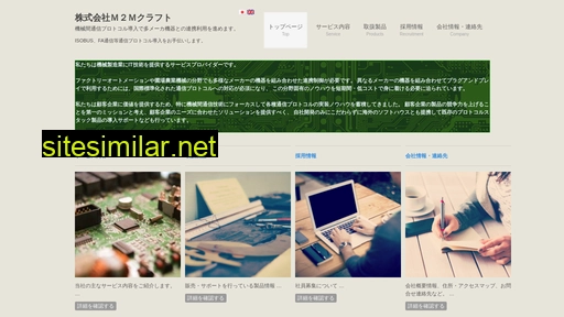 m2mcraft.co.jp alternative sites