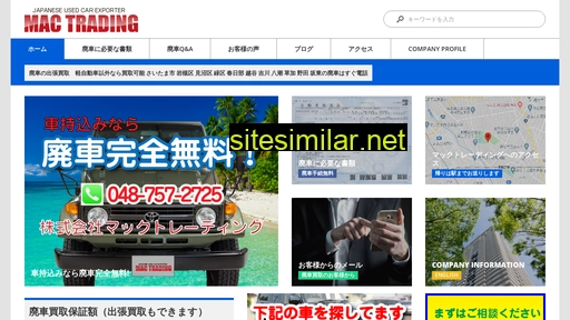 mac-trading.co.jp alternative sites