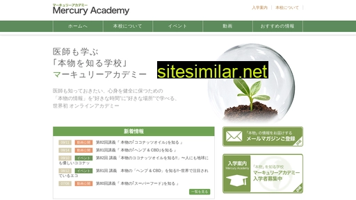 macademy.jp alternative sites