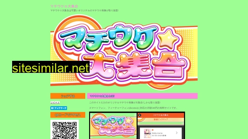 machiuke-shugo.jp alternative sites
