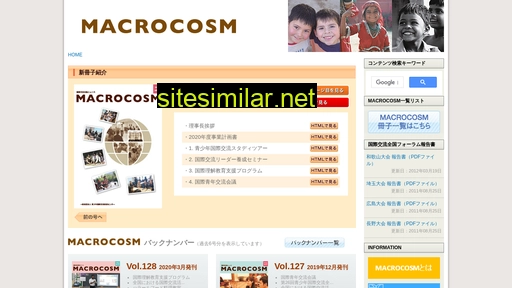 macrocosm.jp alternative sites