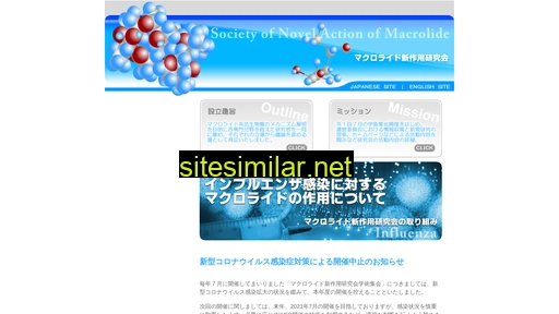 macrolide.jp alternative sites