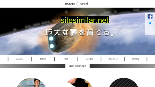 macroseed.jp alternative sites