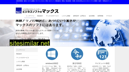 macssoft.co.jp alternative sites