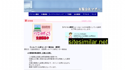 macwin-saga.co.jp alternative sites