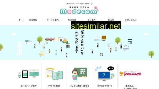 madecom.co.jp alternative sites