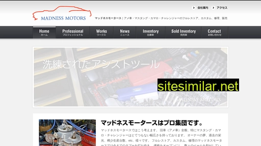 madnessmotors.jp alternative sites