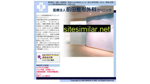 maeda-clinic.jp alternative sites
