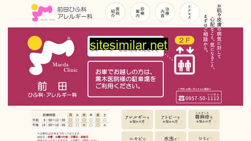 maeda-hifuka.jp alternative sites