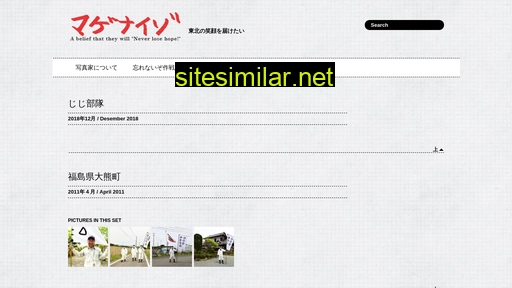 magenaizo.jp alternative sites