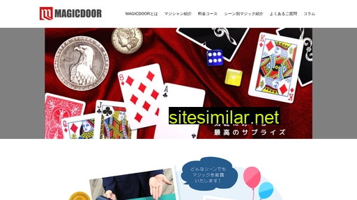 magicdoor.jp alternative sites
