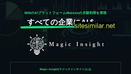 magicinsight.jp alternative sites