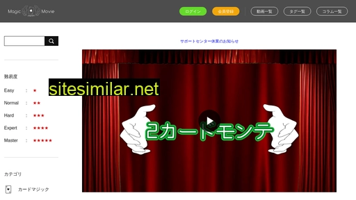magicmovie.jp alternative sites