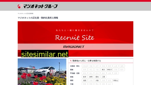 magionet-recruit.jp alternative sites