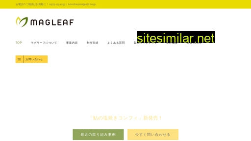 magleaf.co.jp alternative sites