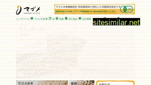 magome.co.jp alternative sites