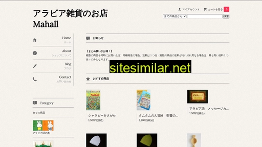 mahall.jp alternative sites