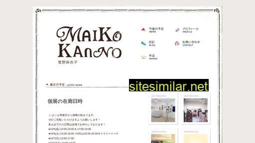 maikokanno.jp alternative sites