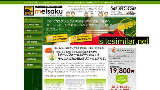 mail-form.jp alternative sites