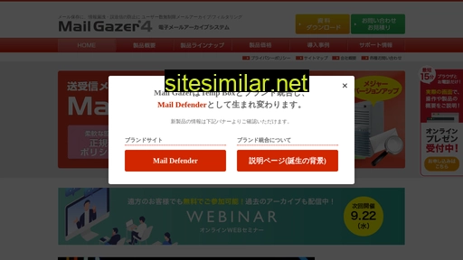 mailgazer.jp alternative sites