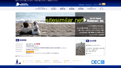 maincast.co.jp alternative sites