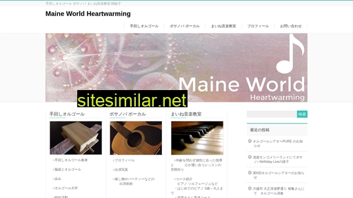 maine-world.jp alternative sites