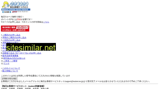 mainet.ne.jp alternative sites