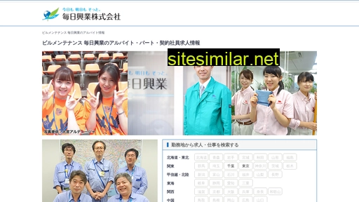 Mainichikogyo-job similar sites