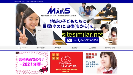 mains.co.jp alternative sites