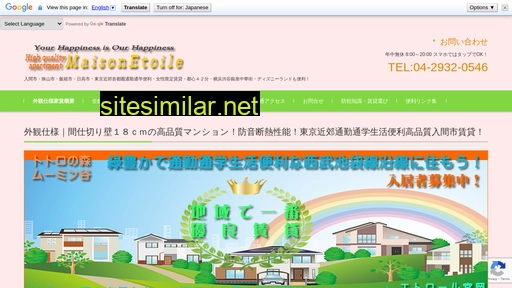 maison-etoile.jp alternative sites