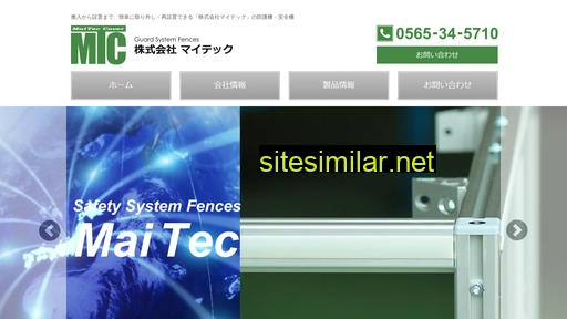 maitec.jp alternative sites