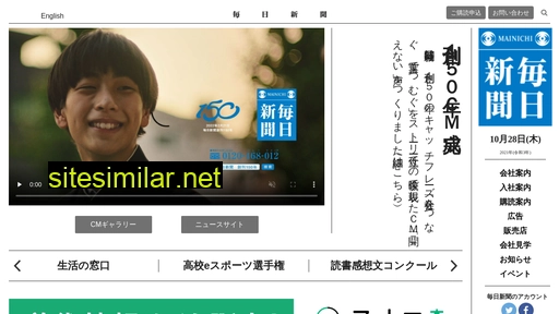 mainichi.co.jp alternative sites