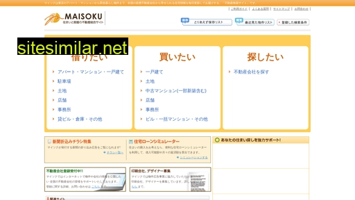 maisoku.co.jp alternative sites