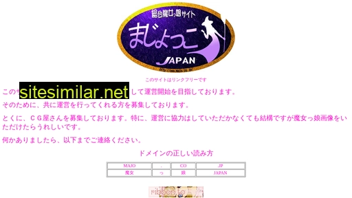 majo.co.jp alternative sites