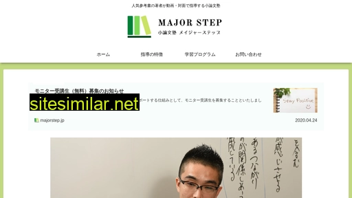 majorstep.jp alternative sites