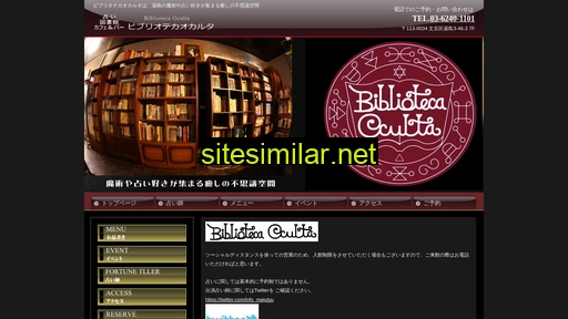 majutsu.jp alternative sites
