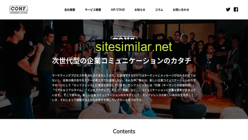 make-conf.jp alternative sites
