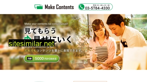 makecontents.jp alternative sites