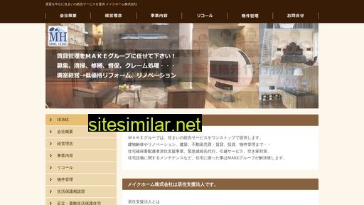 makehome.jp alternative sites