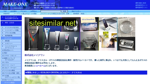 makeone.co.jp alternative sites