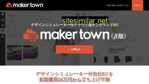 makertown.jp alternative sites