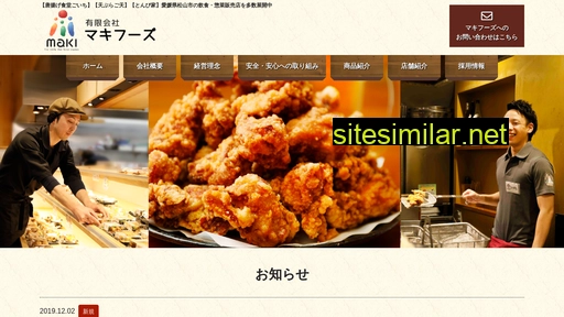 makifoods.jp alternative sites