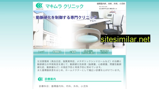 Makimura-clinic similar sites