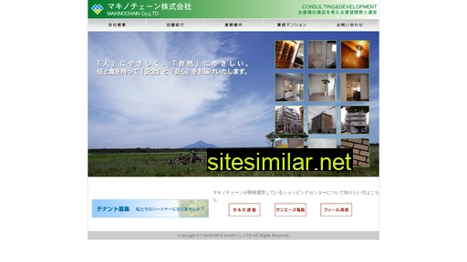 makino-chain.co.jp alternative sites